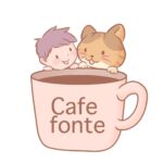 カフェフォンテ
